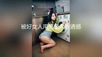 大神潜入商场女厕偷拍到一个极品制服少妇