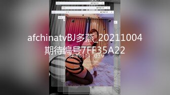 afchinatvBJ多燕_20211004期待编号7FF35A22