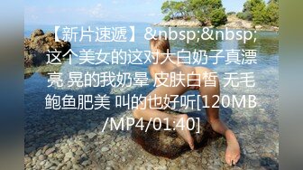 [MP4]STP25695 水灵灵大眼颜值妹子和年轻小哥哥花式啪啪，性爱技巧精湛解锁很多姿势 VIP2209