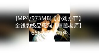 [MP4/951MB]10-23干净利落探花约啪大奶纹身妹子，换上黑丝口交后入暴操骚逼