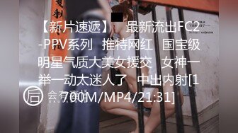 [MP4/561MB]2024.2.28【利哥探花】神似王鸥，极品外围女神，肤白貌美可舌吻，人间理想型狂草