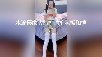 水滴摄像头监控偷拍老板和情妇