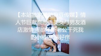 《顶流网红私拍泄密》微密圈颜值身材天花板极品巨乳肥臀女神【纯情小初】付费私拍，道具紫薇捣白浆车震啪啪有钱人的性玩物