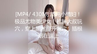 苏州已婚少妇穿着开档黑丝出来约炮（上）-黑丝