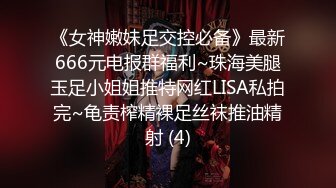 【新速片遞】&nbsp;&nbsp; 国内顶级约啪大神近几个月约的10个年轻貌美的漂亮妹妹集合P2，真实就是不一样，妹子们真爽到了，丝袜紧身裤蜜臀伴娘[875M/MP4/01:57:52]