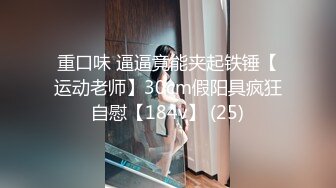 极品身材网红美女『樱桃妹妹』要和爸爸玩玩具直到水声不断再从后面进入