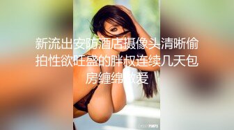 天然美巨乳，无套艹皮肤白皙的大美女，爽死啦，一顿输出射她肚子上！