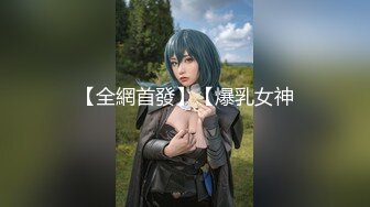 百裏挑一 難得一見的短發美腿清新女神，公園裏玩了一會兒 回來下面就淫水狂流，無套内射