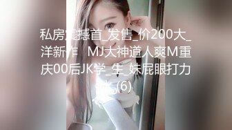 [MP4]刚开学就开房 小女友甜美听话 剪刀修毛 抠穴后入暴操口交