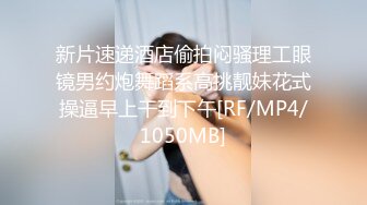 [MP4/ 800M]&nbsp;&nbsp; 胸前玫瑰花纹身02年网红级萝莉&nbsp;&nbsp;甜美带着眼镜&nbsp;&nbsp;被精瘦炮友爆插&nbsp;&nbsp;极品蜜桃臀骑乘抽插&nb