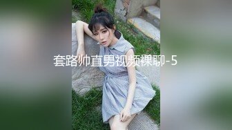 套路帅直男视频裸聊-5