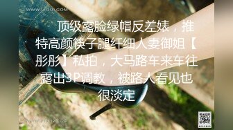 不看后悔系列“为什么要操我那么久，我这么好操嘛！爆操学生妹