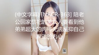 ID5275 ❤️-瑶瑶-❤️ 性感大嫂复仇不成反被操