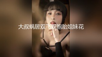 大神一路走一路抄底多位黑丝美女全是漂亮的小姐姐4 (1)