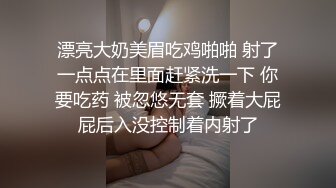 漂亮大奶美眉吃鸡啪啪 射了一点点在里面赶紧洗一下 你要吃药 被忽悠无套 撅着大屁屁后入没控制着内射了