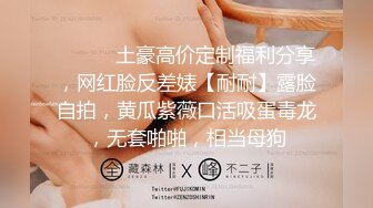 STP29860 【MiSSLee01】 超美女神~口吐酸奶~人气粉丝最高挑逗魅惑刺激！