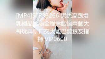 极品白虎巨乳美女〖草莓熊〗勾搭打游戏的弟弟 完具大屌齐操嫩鲍 逼紧人骚太爽了忍不住操两炮 高清源码录制