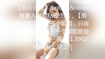 【新片速遞】&nbsp;&nbsp;丰满巨乳黑丝情趣韵味美少妇大战锅盖头哥哥 女上位啪啪打桩[321M/MP4/28:02]