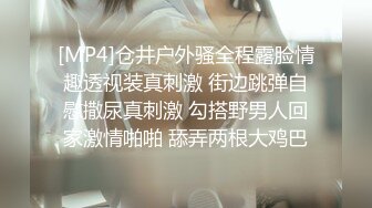 [MP4/ 497M] 黑丝长腿美女 被无套输出 上位骑乘骚叫不停 奶子哗哗 操的白浆直流