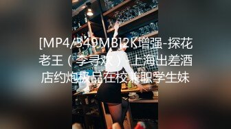 [MP4/ 1.92G] 现在的男女真是淫荡啊 两对男女酒店四人行，互相乱操，丰满肉体啪啪尽情抽插浪叫太刺激了啪啪