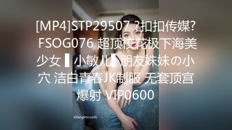 【超顶猎艳大神】第一深情 极致反差高颜值19岁女大 柔情似水含茎舔食 公狗腰火力输出 放飞淫叫榨精