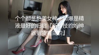 大学校园女厕全景偷拍多位漂亮学妹嘘嘘⭐各种美鲍轮流呈现 (1)