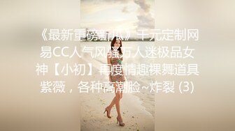 上得厅堂下得厨房，洗洗碗全裸白虎一线天黑丝裤子特写美鲍鱼