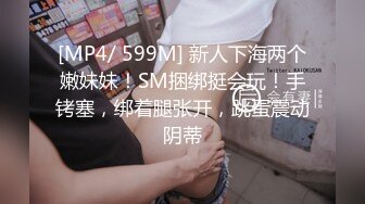 [MP4]【黑丝美腿C罩杯小姐姐】手指拨弄奶子超柔软，灵活小舌头舔着JB，掰开紧致小穴等待插入，正入爆操奶子晃动，美臀骑乘套弄