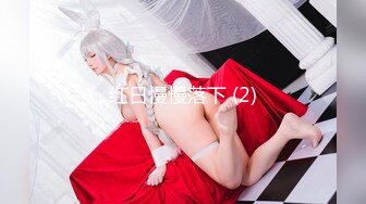 [MP4/ 255M] 白皙肌肤、爆乳女警、展现最淫荡的一面，岔开双腿吃鸡，骑好马吃精液！