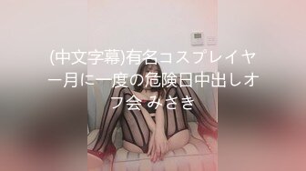 ✨ONLYFANS稀有高质量华人极具反差感留学生「哀伤小姐」「Sad Miss」极品美腿模特身材