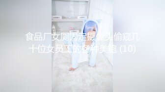 包养大二学妹【666小祁探花】之前有校园接人实拍，每天忙着准备考试，还要为了赚钱配合啪啪，青春胴体格外骚浪淫荡小尤物