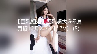 “射奶子上吧，回家让我老公吃”侮辱老公偷情才有快感！