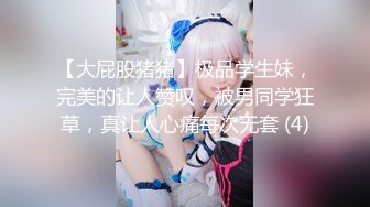 《顶流网红私拍泄密》微密圈颜值身材天花板极品巨乳肥臀女神【纯情小初】付费私拍，道具紫薇捣白浆车震啪啪有钱人的性玩物 (2)