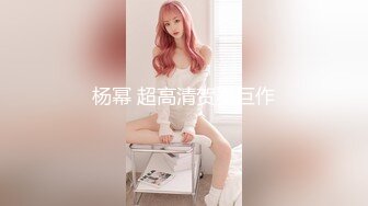 【性感尤物】奶头和骚逼漂粉红色！高颜值小辫子，全裸展示黑绳勒逼，掰开小穴，一脸骚样极度诱惑