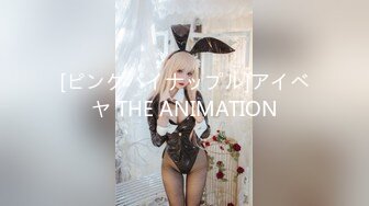 [ピンクパイナップル]アイベヤ THE ANIMATION