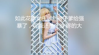 【极品泄密】杭州健身美女高翊晨图影泄密 女神吃鸡嫩穴后入 (4)