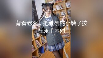 【爱情故事】来自江苏的小学语文老师，离异单身勾搭成功，C罩杯，欲望强烈，共浴啪啪，老公媳妇喊不停都爽翻了