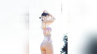 OnlyFans臀控福利【cutefruit18】极品巨臀~视觉效果拉满~坐脸视角自慰【269V】 (220)