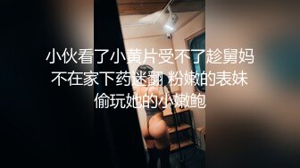 安徽淮南绿帽系列多人刺激 无套后入老婆 看着老婆被艹爽死