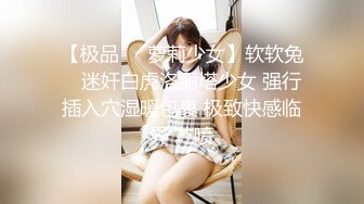 【超火露出❤️萝莉】兔崽爱喷水✿ 户外小溪边全裸自慰 白丝JK少女淫欲胴体 阳具疾速攻穴 鲜嫩白虎潮吹狂喷