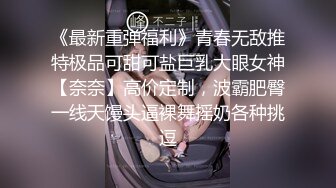 【新片速遞】&nbsp;&nbsp;漂亮大奶美女3P 啊啊快点你操不爽我 这次爽了吗 爽了 被两大哥轮流连续无套输出 白精直流 奶子哗哗 [999MB/MP4/59:50]