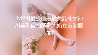 [MP4/ 1.43G] 超极品推荐推特色影界大神Bbc柚子先生极品私拍流出 钟爱众极品爆乳女神