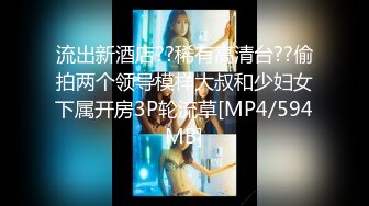 [MP4]STP27294 水嫩多汁粉穴小姐姐！白嫩奶子湿润小穴！黑丝美腿，翘起屁股振动棒插逼，特写一进一出骚逼很敏感 VIP0600