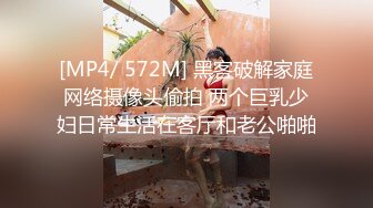 [MP4/ 148M] 双马尾辫清纯萝莉半脱下内裤被炮友随意操，无毛粉穴第一视角拍摄，进进出出啊啊直叫