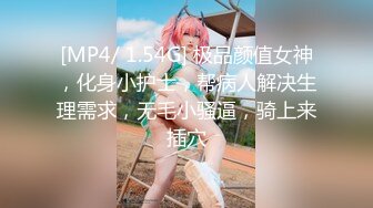 [MP4/ 117M] 肉感十足的20岁少女，后劲强得要命，紧紧吸住大鸡巴不放