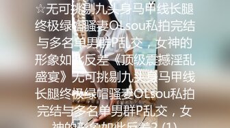 “你老公知道你被我操成母狗吗?” 清库存系列2 大量淫荡对白