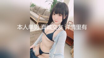 【胖子传媒工作室】刚下海的20岁小妹妹，粉嘟嘟水汪汪干两炮，无水印收藏版