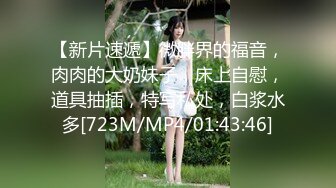 [MP4]ED Mosaic 新人湘湘许愿首次尝试两个男生一开始不敢叫声音 最后还是放飞自我