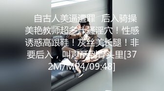 《百度云泄密》分手后被渣男出卖的女生各种大尺度私拍流出