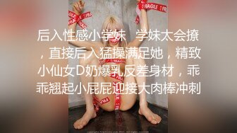 【全网最反差】PUA眼镜娘学妹户外露出，小姑娘玩肛交、拳交和3P，也不怕把B给用坏了